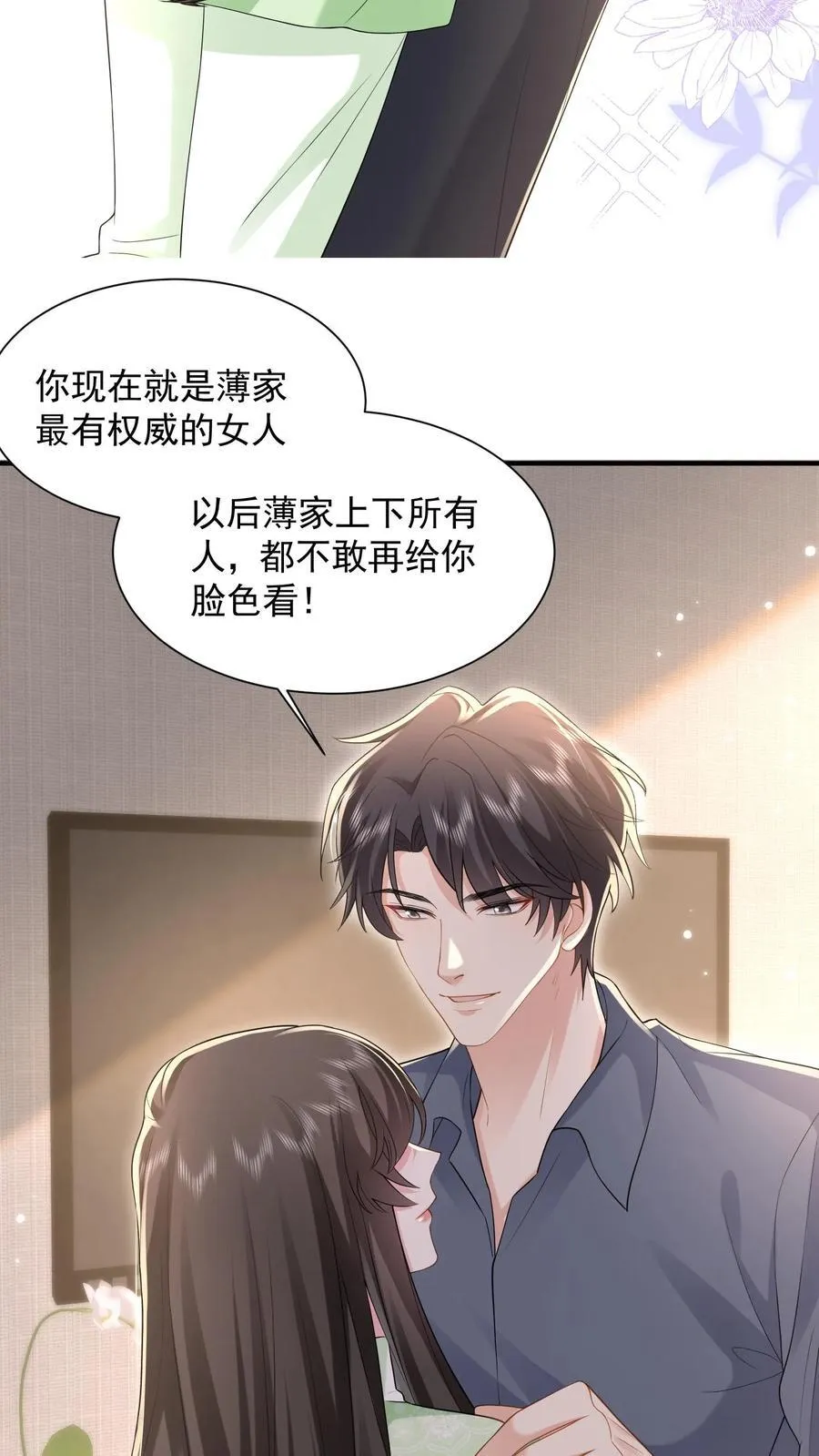 第190话 鹿之绫要离开薄家13