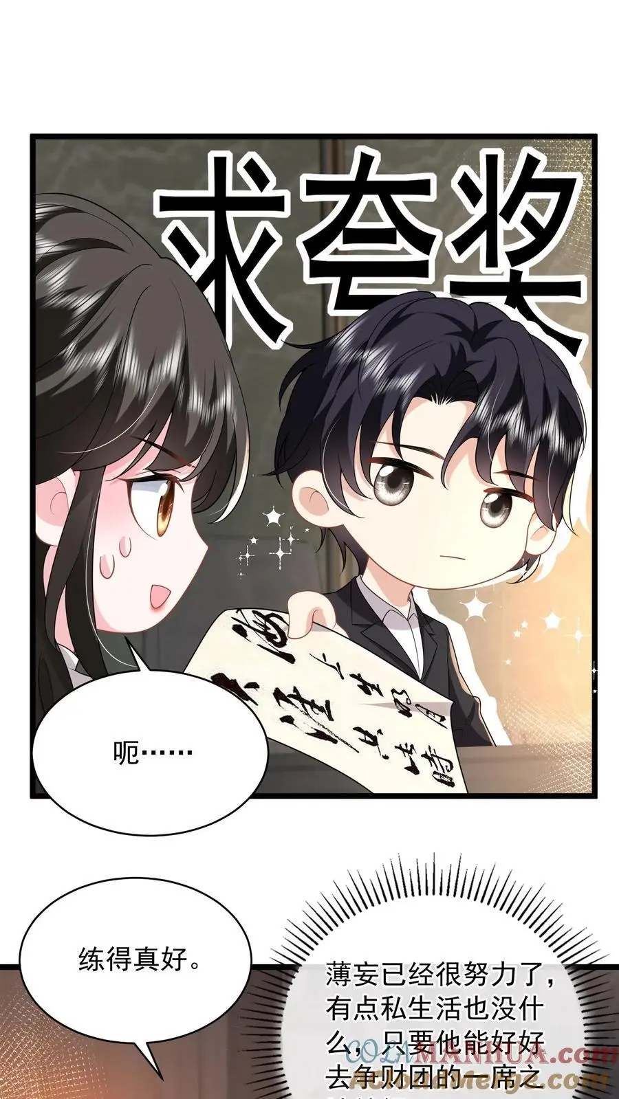 第128话 舔狗鹿之绫8