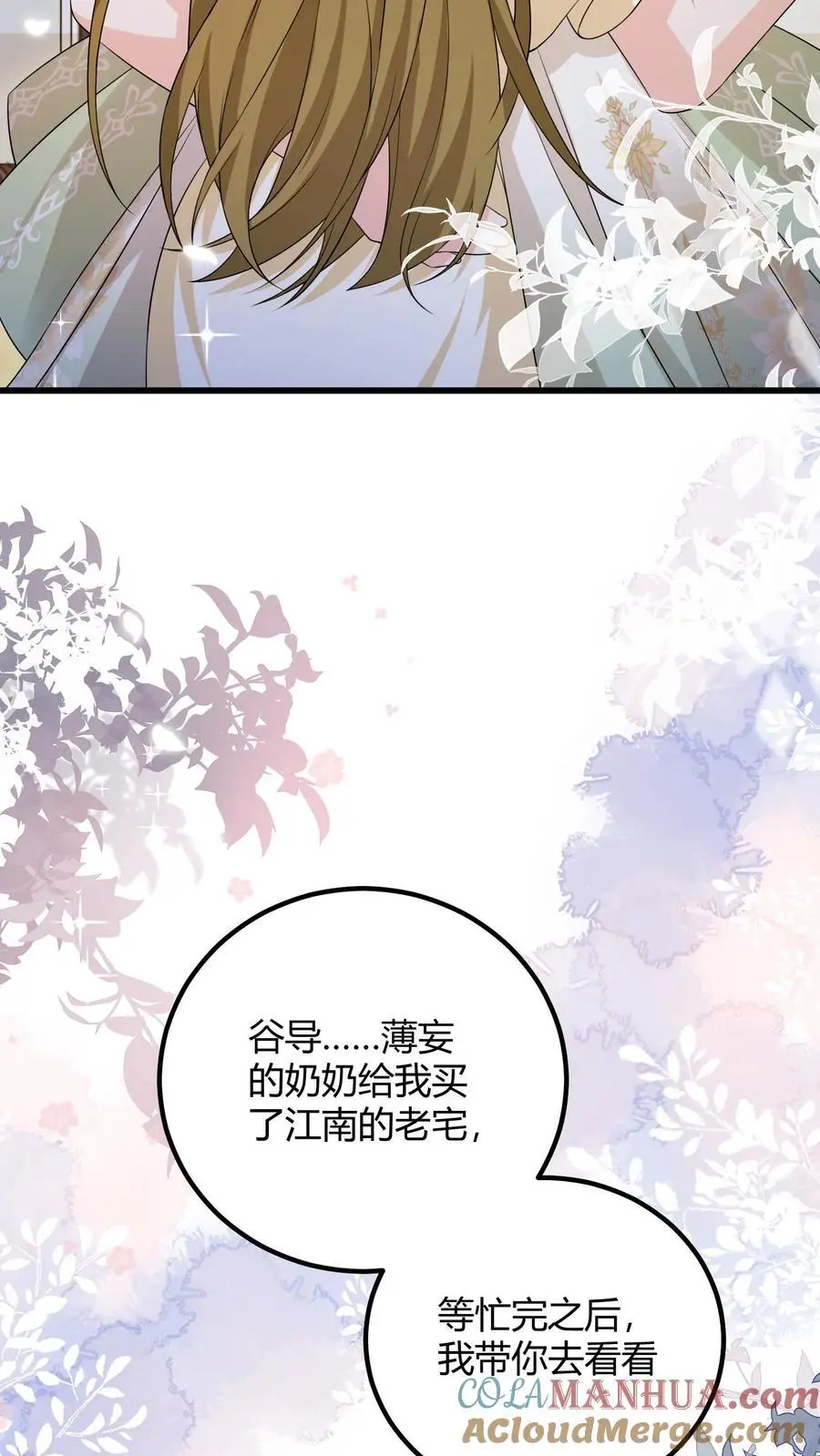 第143话 小七，我想他4