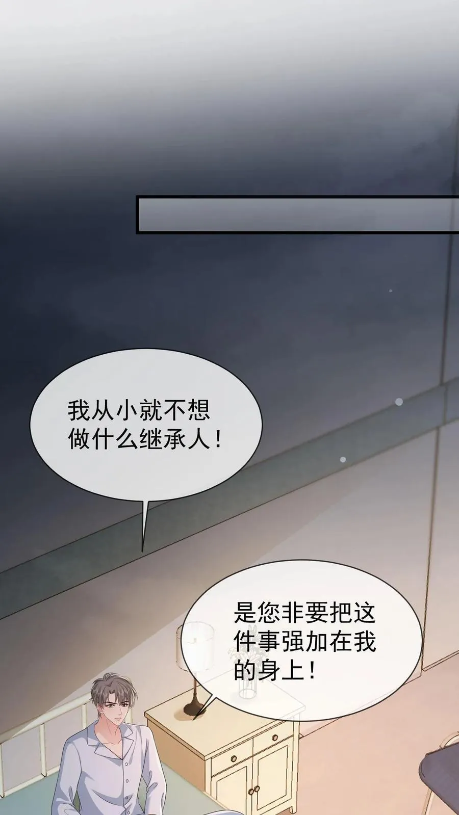 第202话 还不如死了算了1