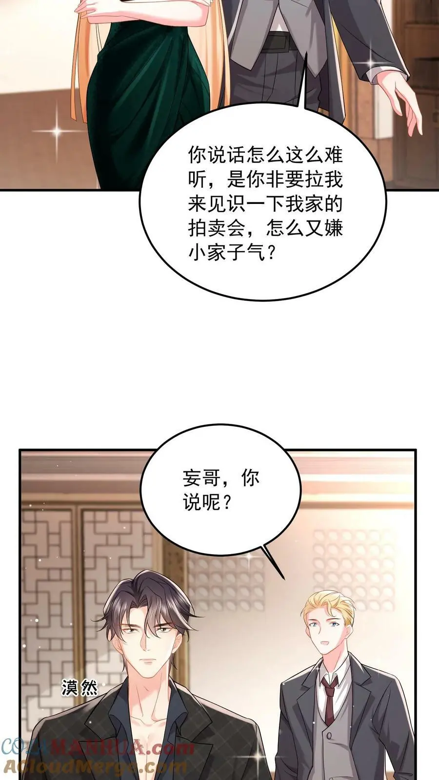 第63话 薄妄的到来12