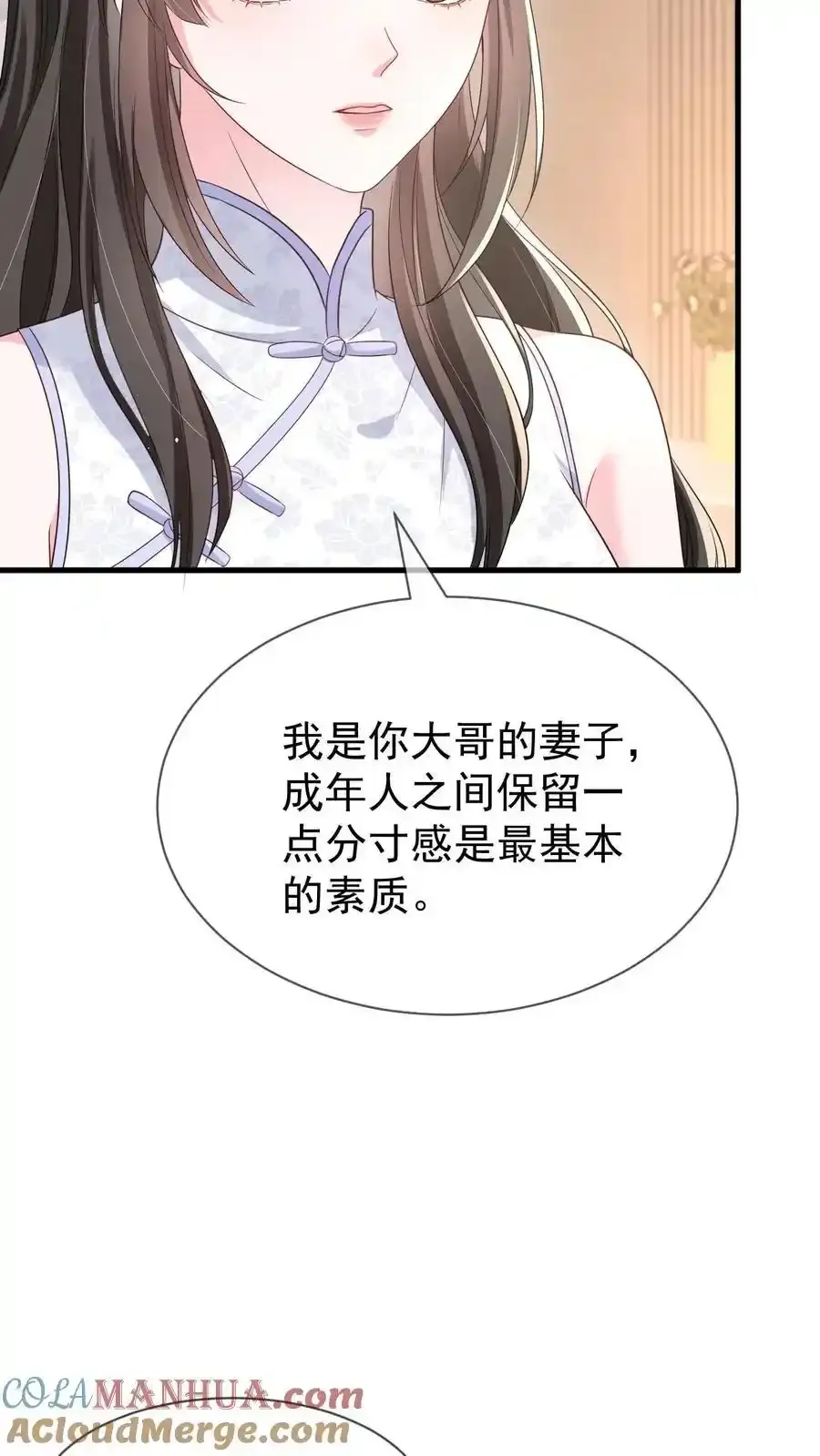 第171话 小时候的婚约8