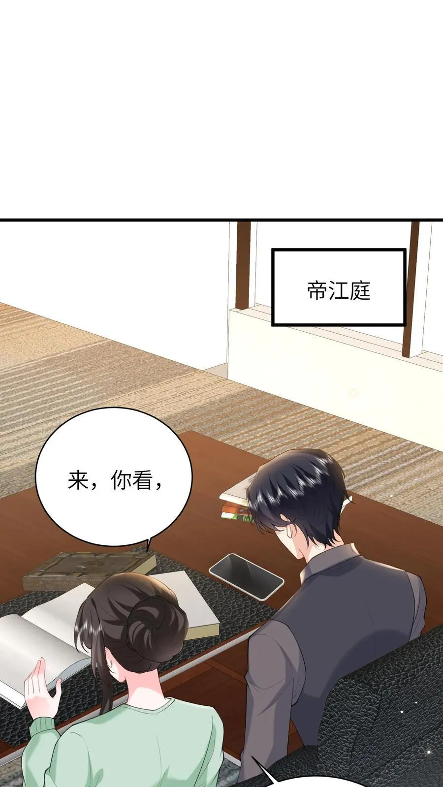 第193话 去找出真相1