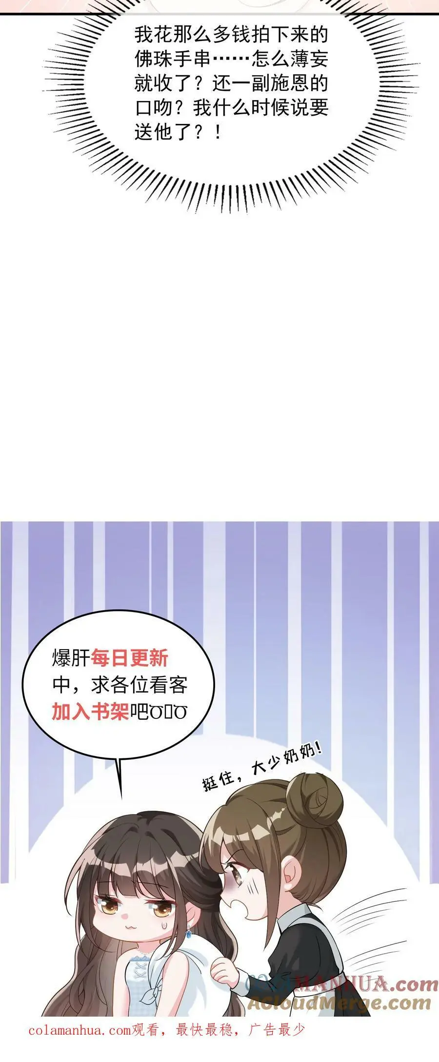 第36话 定情信物18