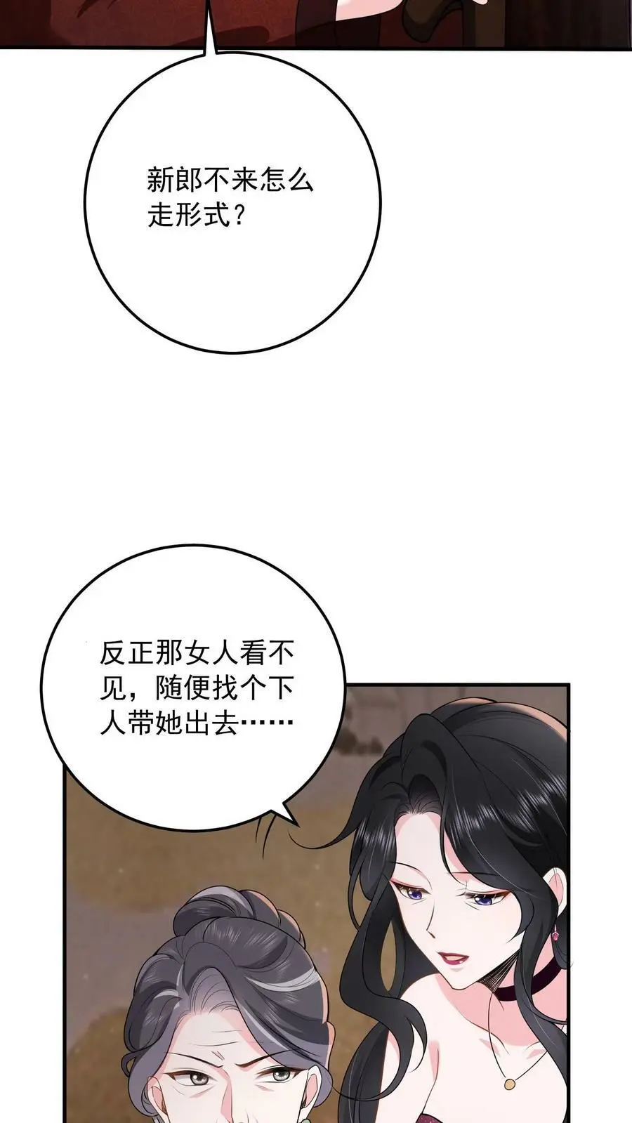 第3话 婚礼7