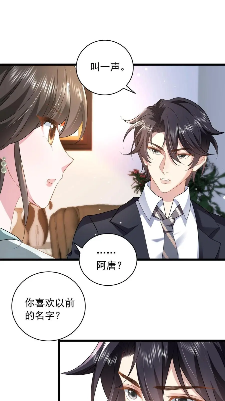 第105话 阿唐21