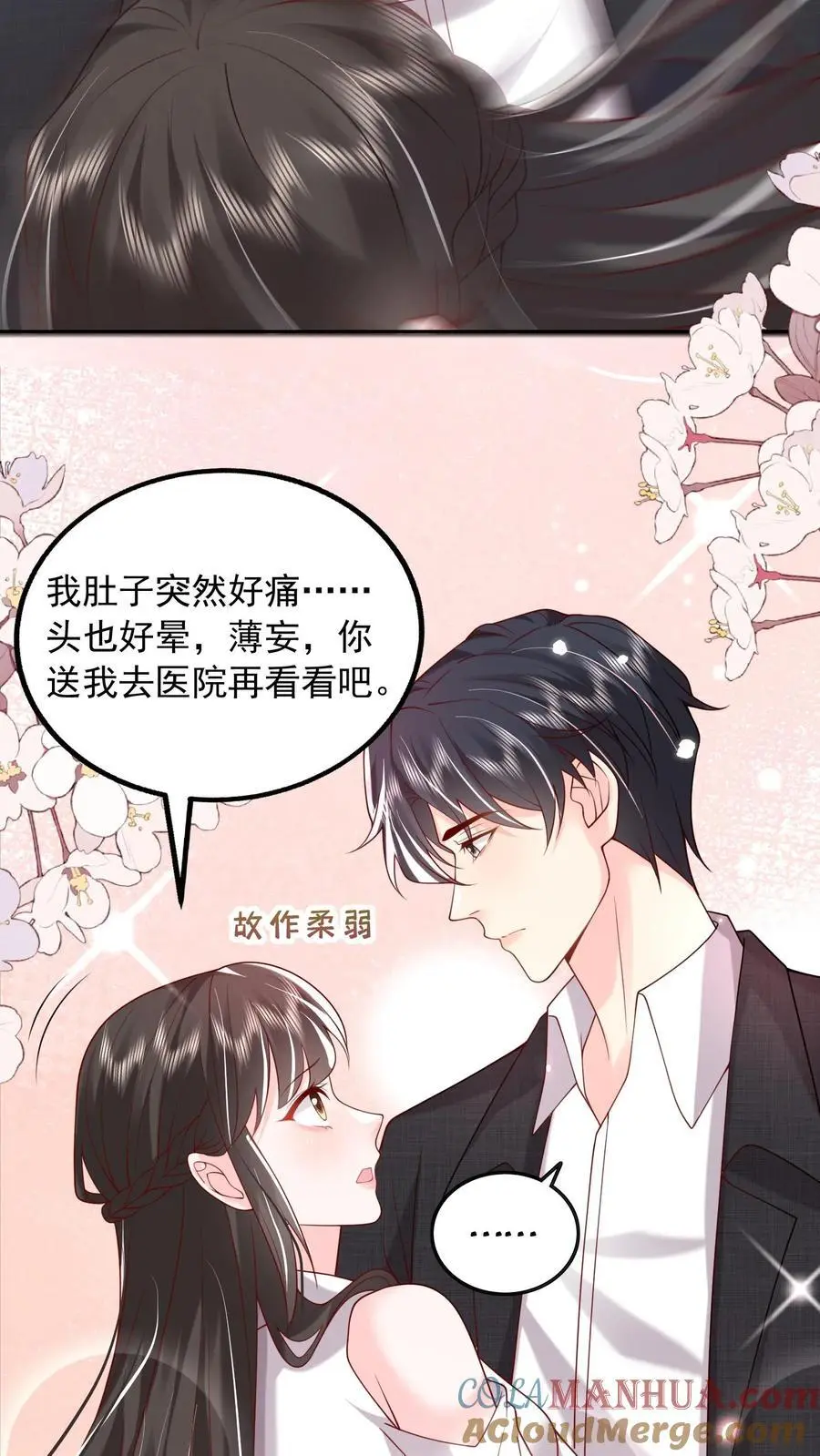 第83话 对抗12