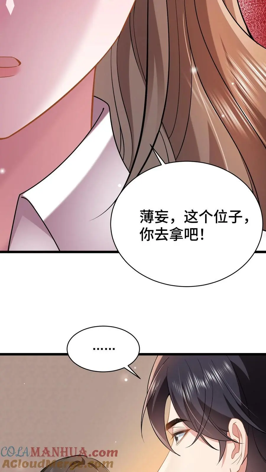 第88话 为他遮风挡雨6