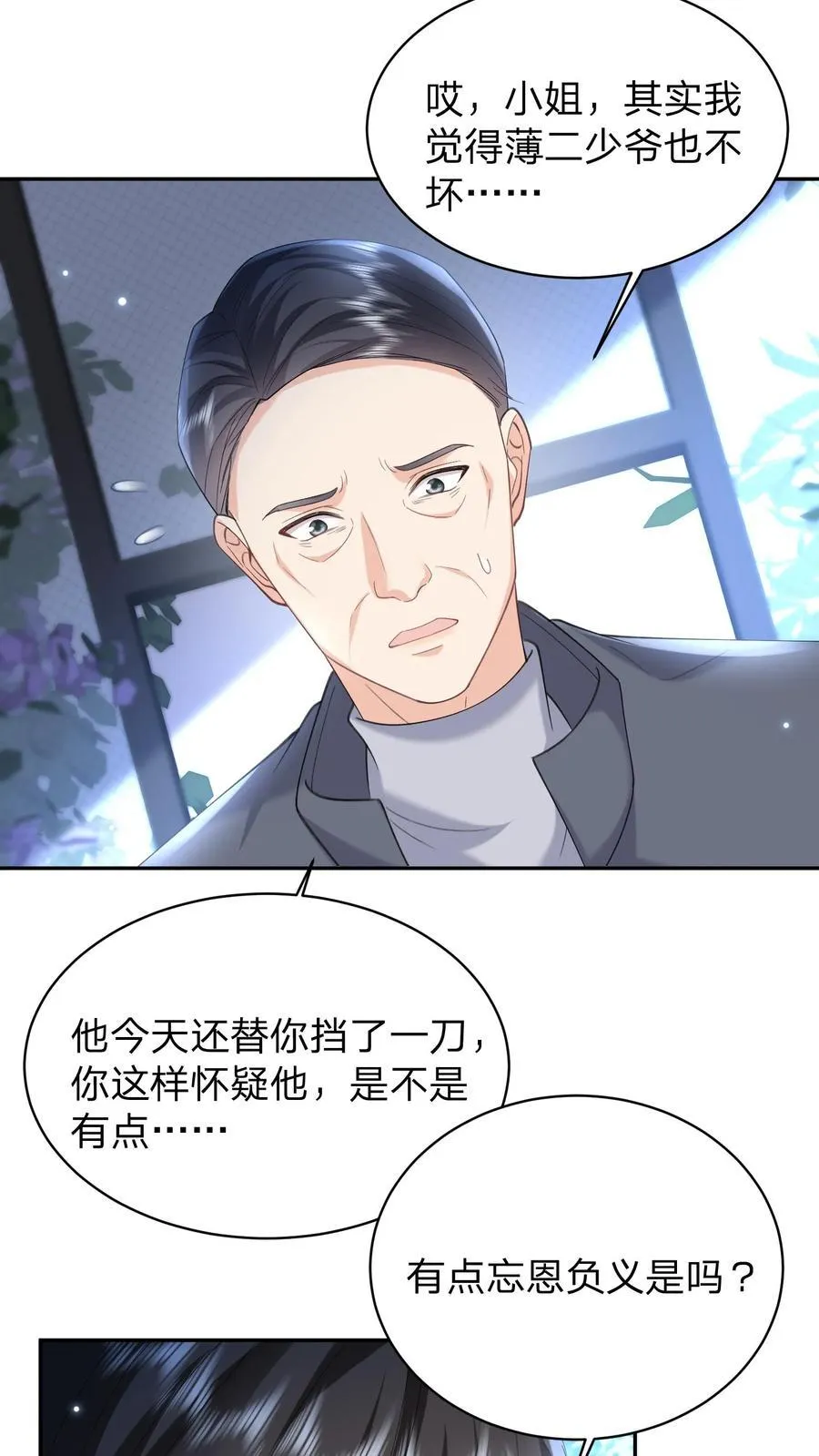 第184话 试探3