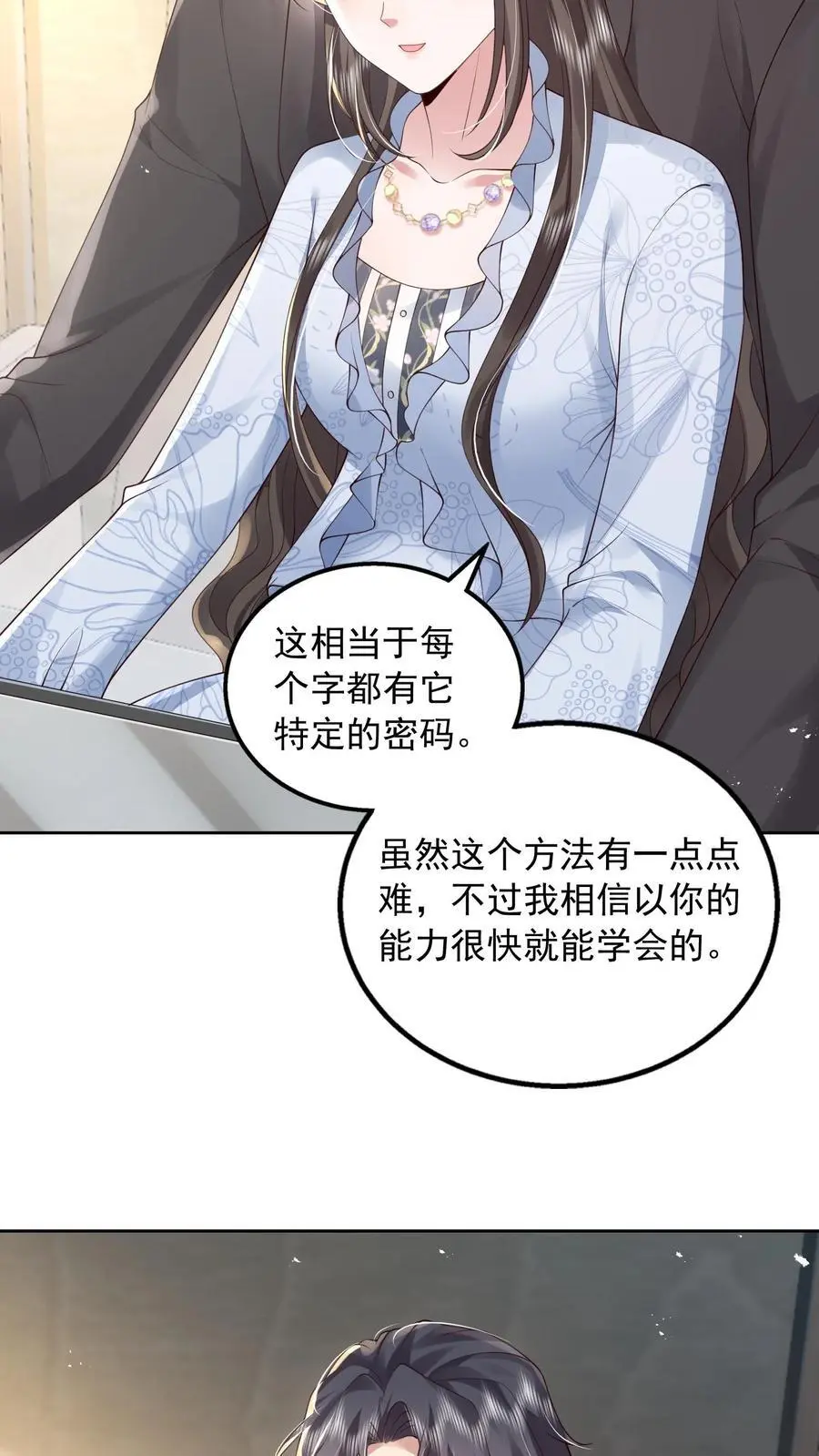第160话 教他打字23