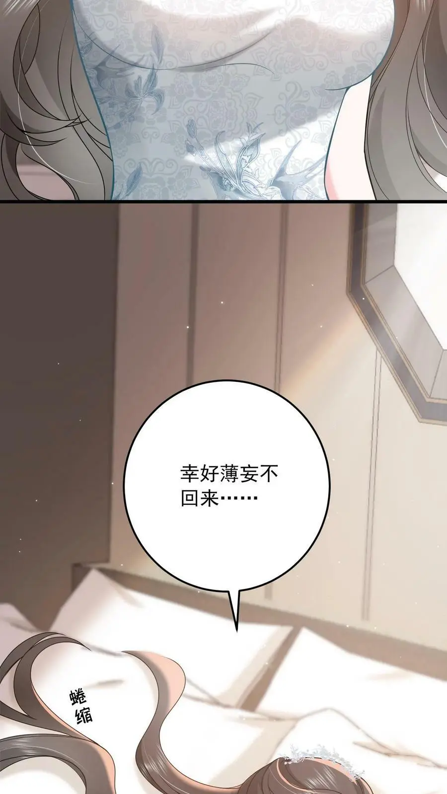 第3话 婚礼17