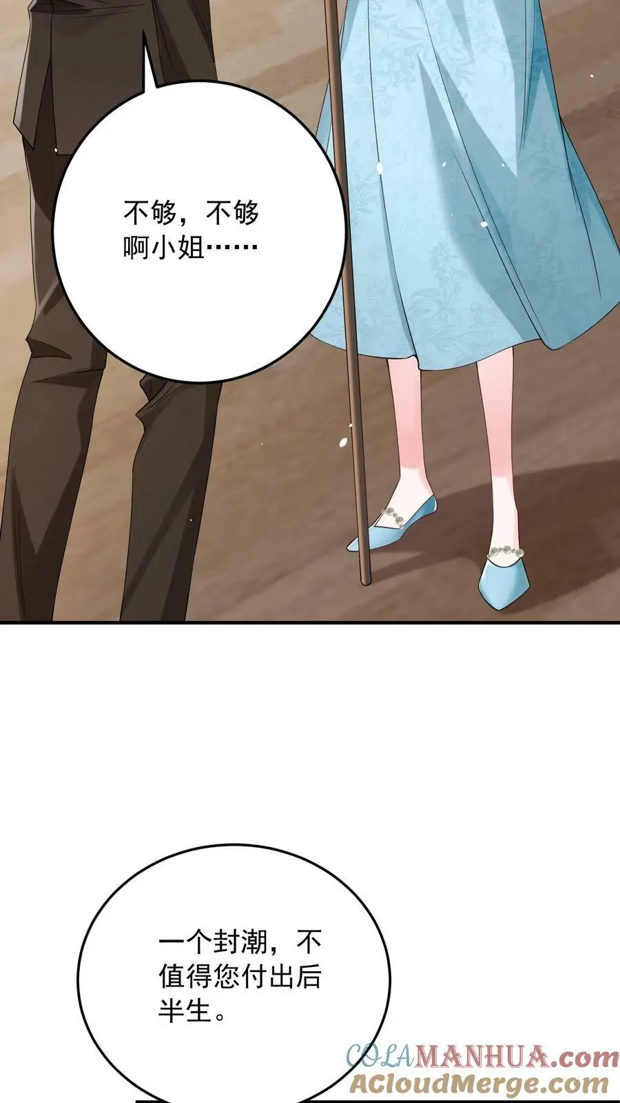 第10话 换种方式偿还20