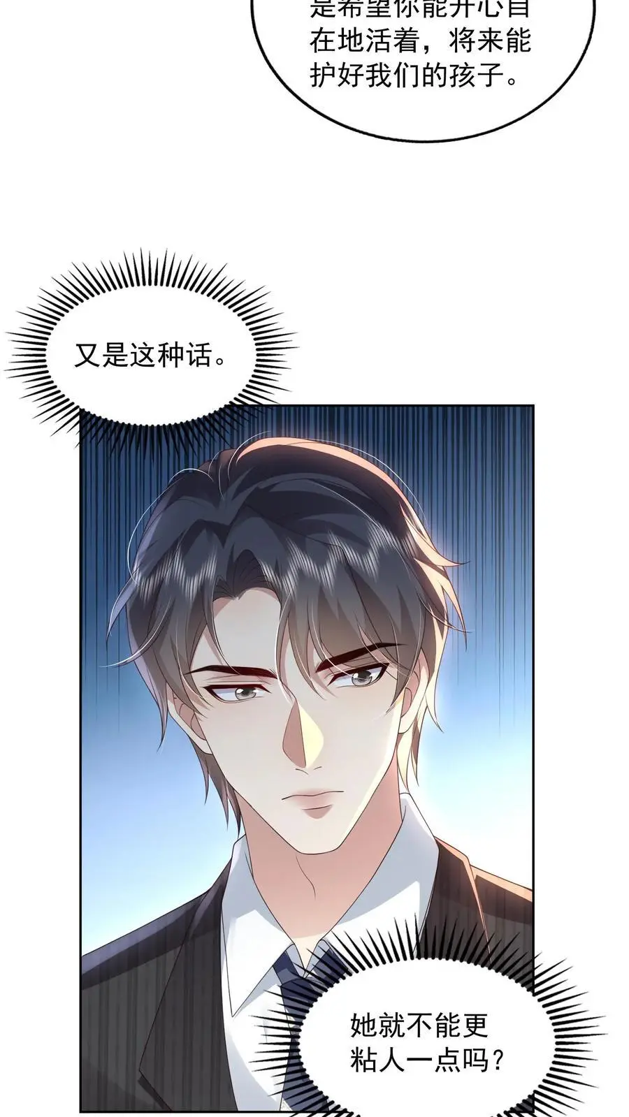 第153话 不急，我就在这里等3