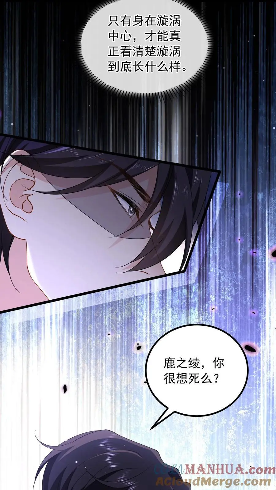 第156话 只要我不死，你们就别想赢24