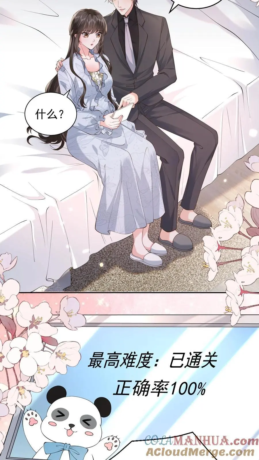 第161话 如果我一无所有呢14