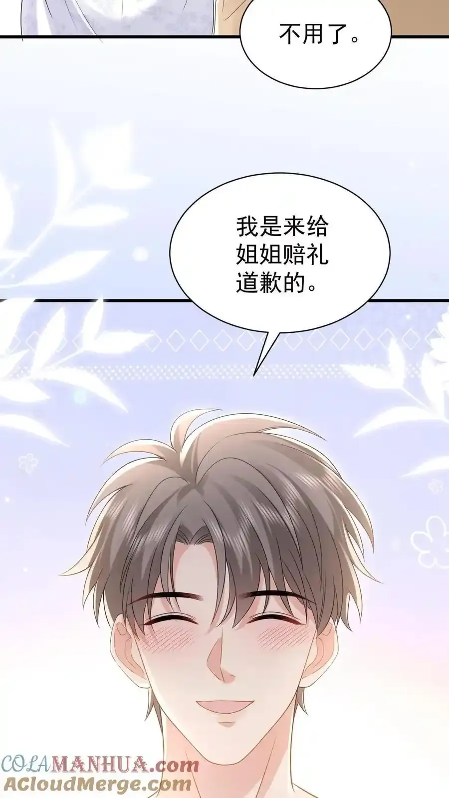 第170话 薄妄的过去24