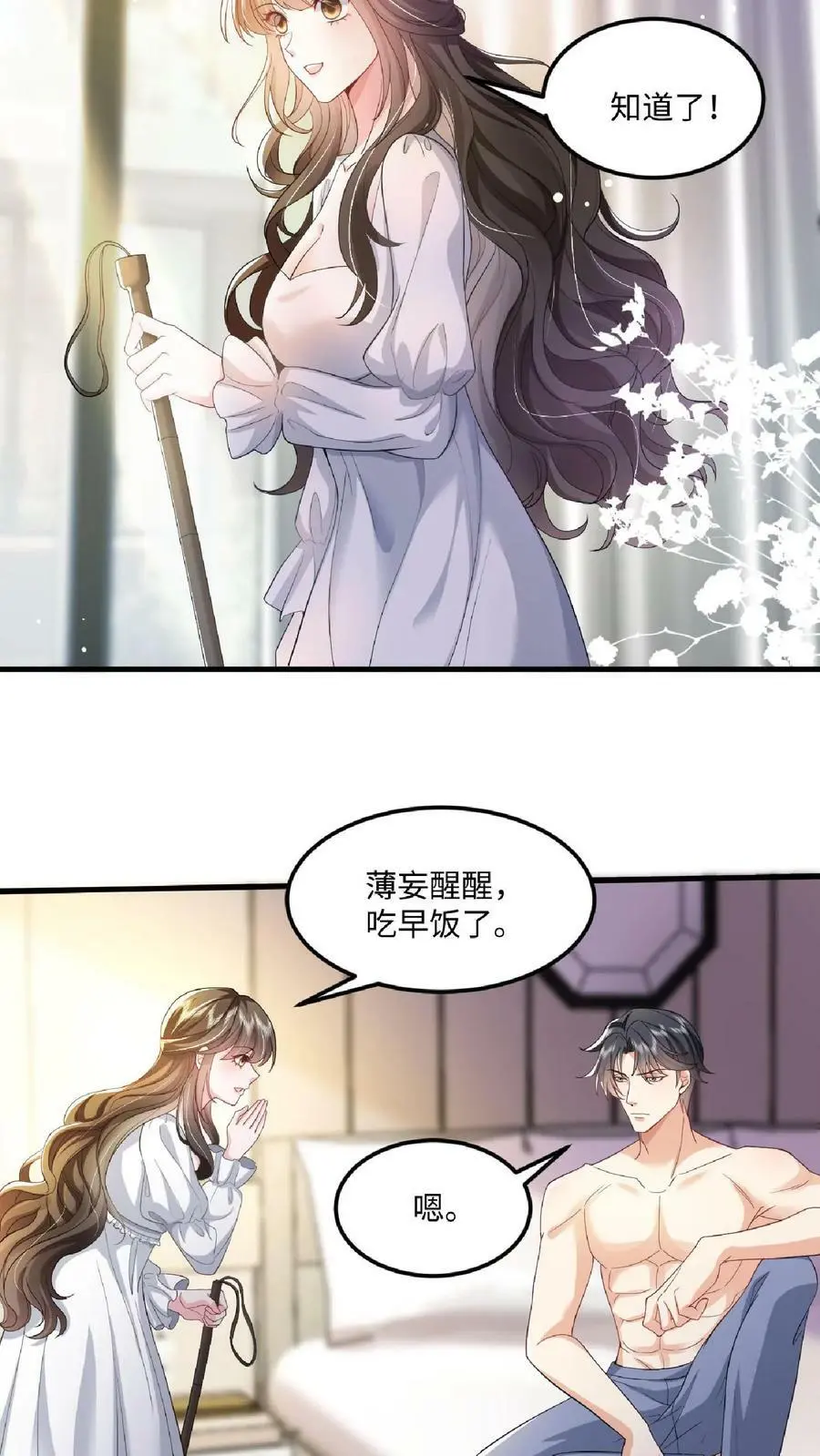 第22话 一桩丑闻3