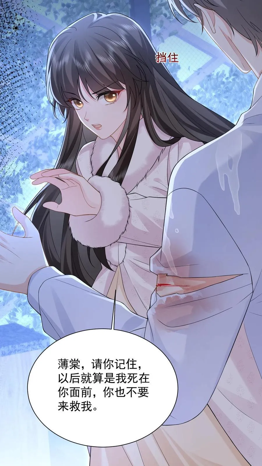 第183话 薄棠的质问21