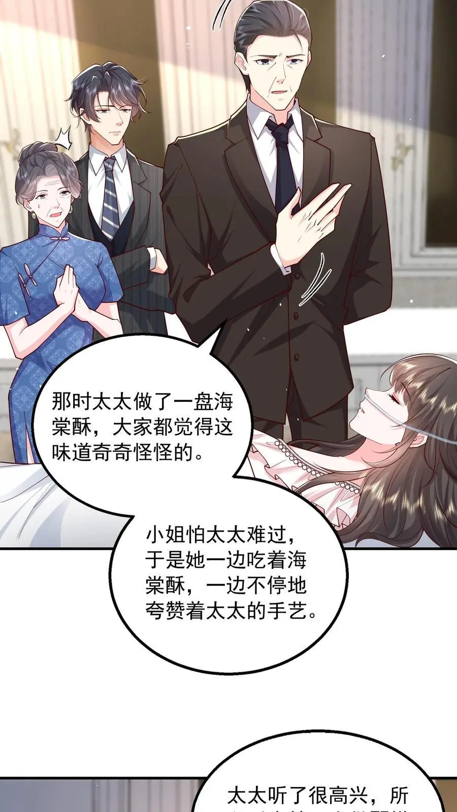 第150话 薄妄再次下厨9
