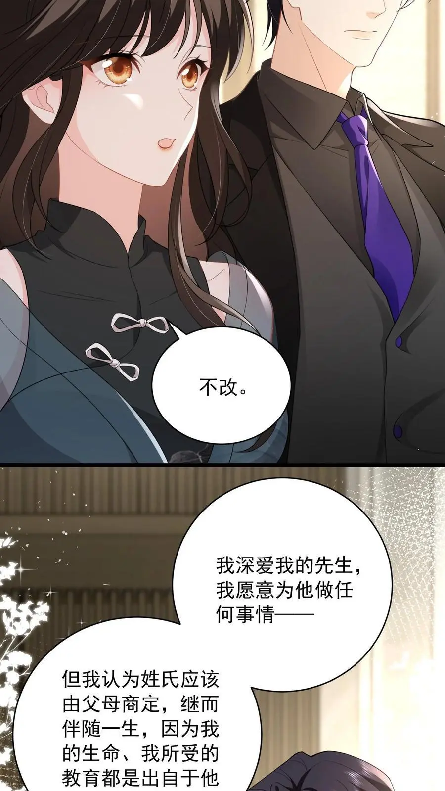 第138话 江南长林区鹿家，鹿之绫17