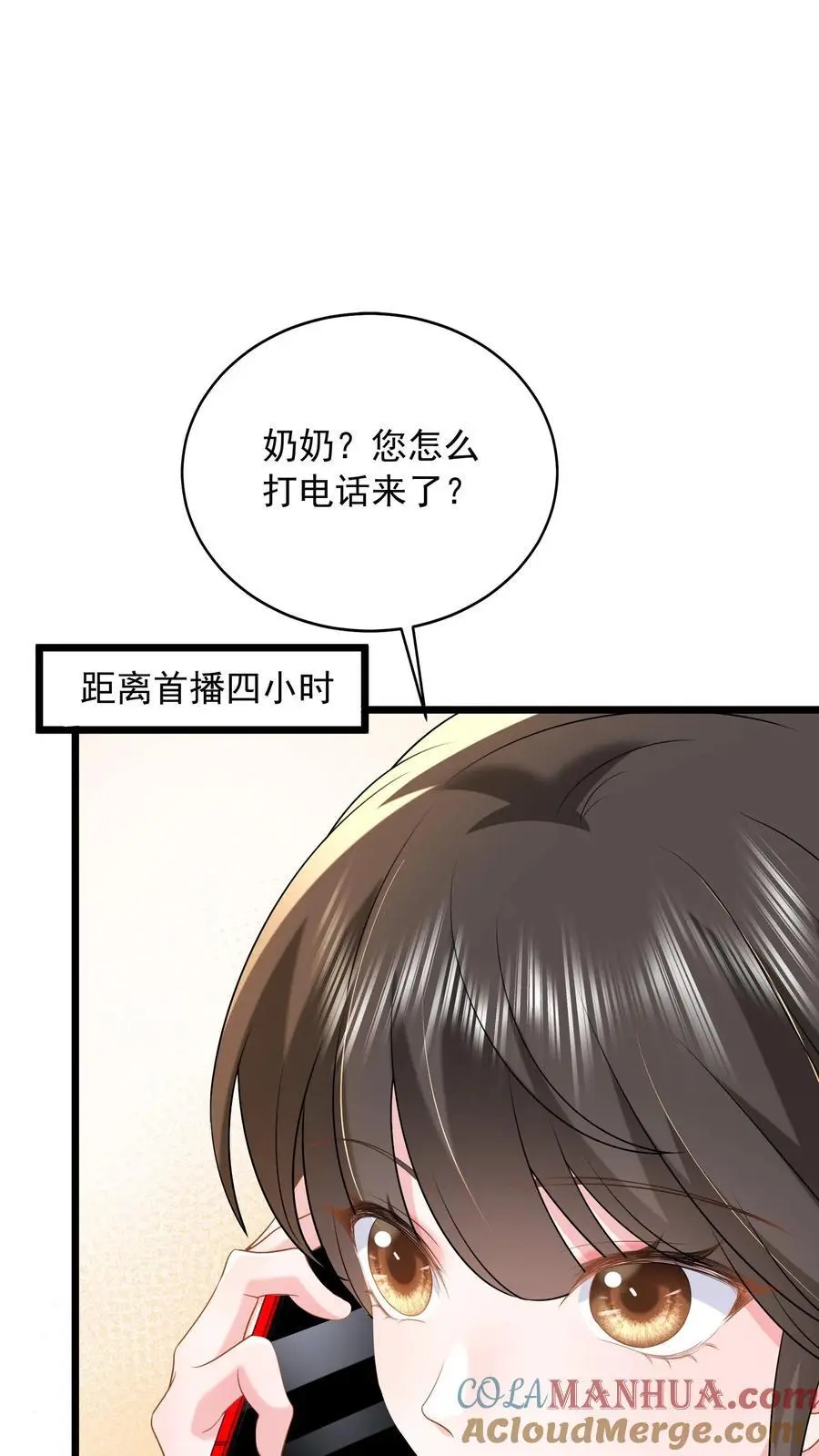 第132话 首播当日，黑料大爆炸24