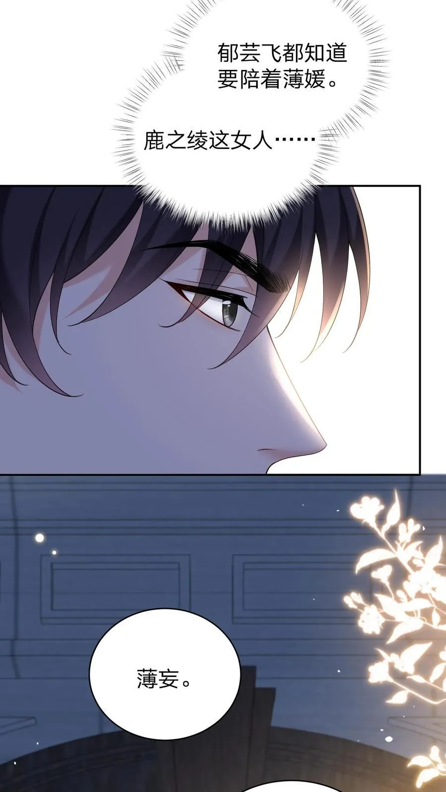第167话 她是我的人21