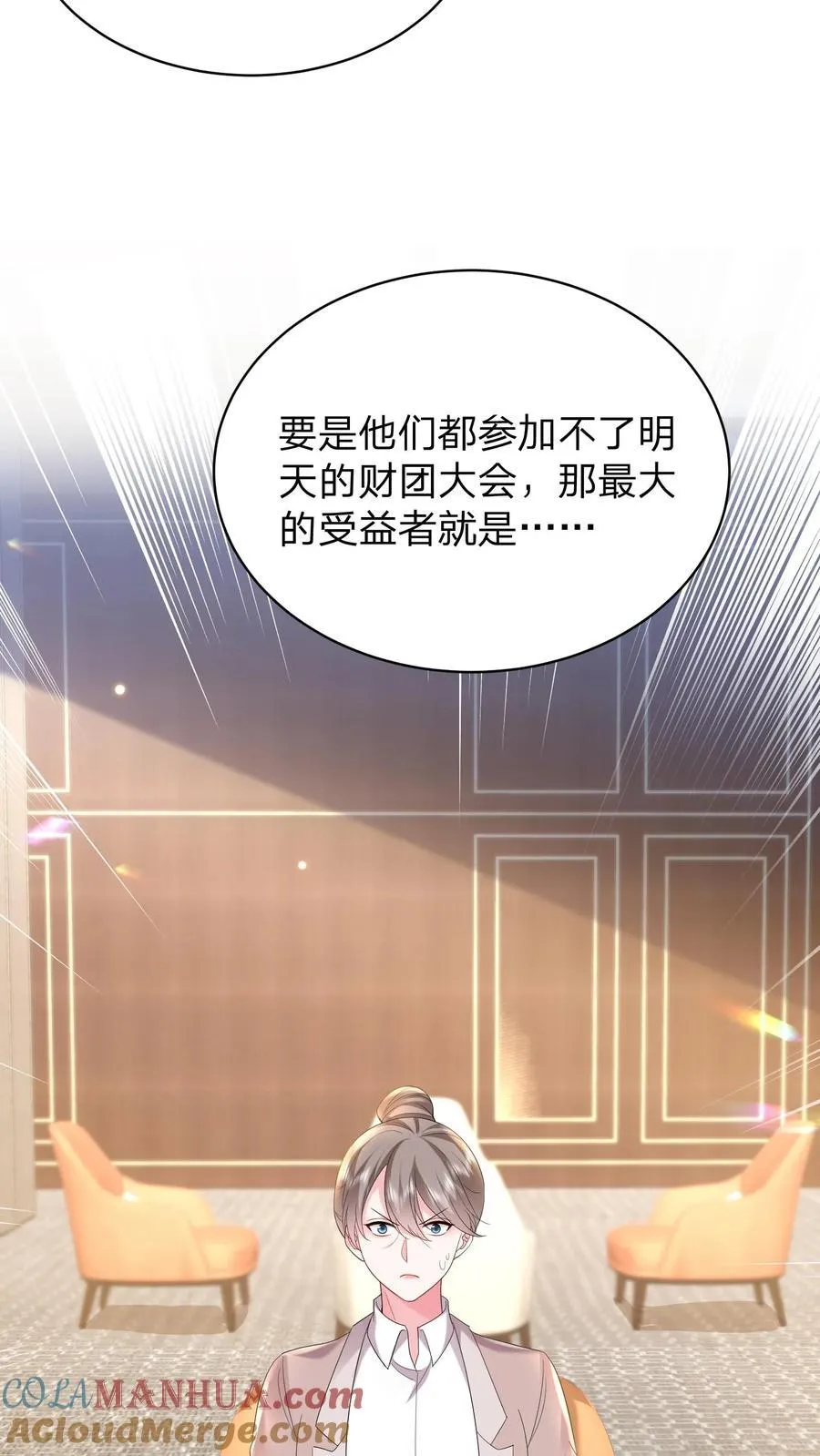 第178话 大少奶奶和小叔子私奔了？22