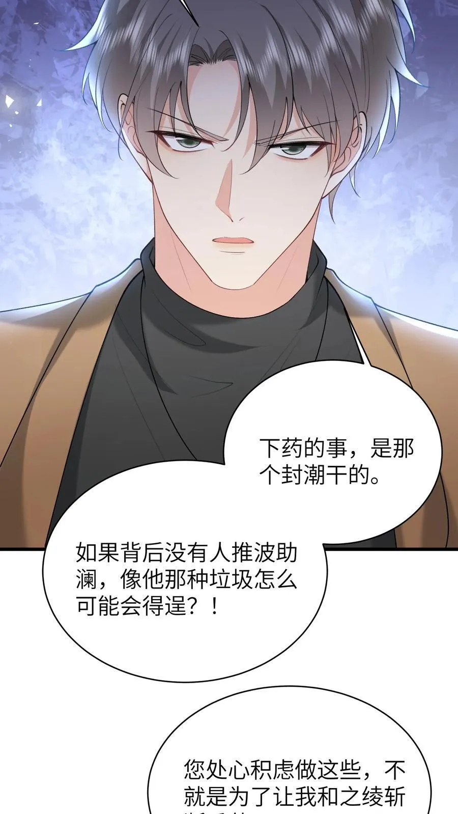 第192话 您后悔吗？23