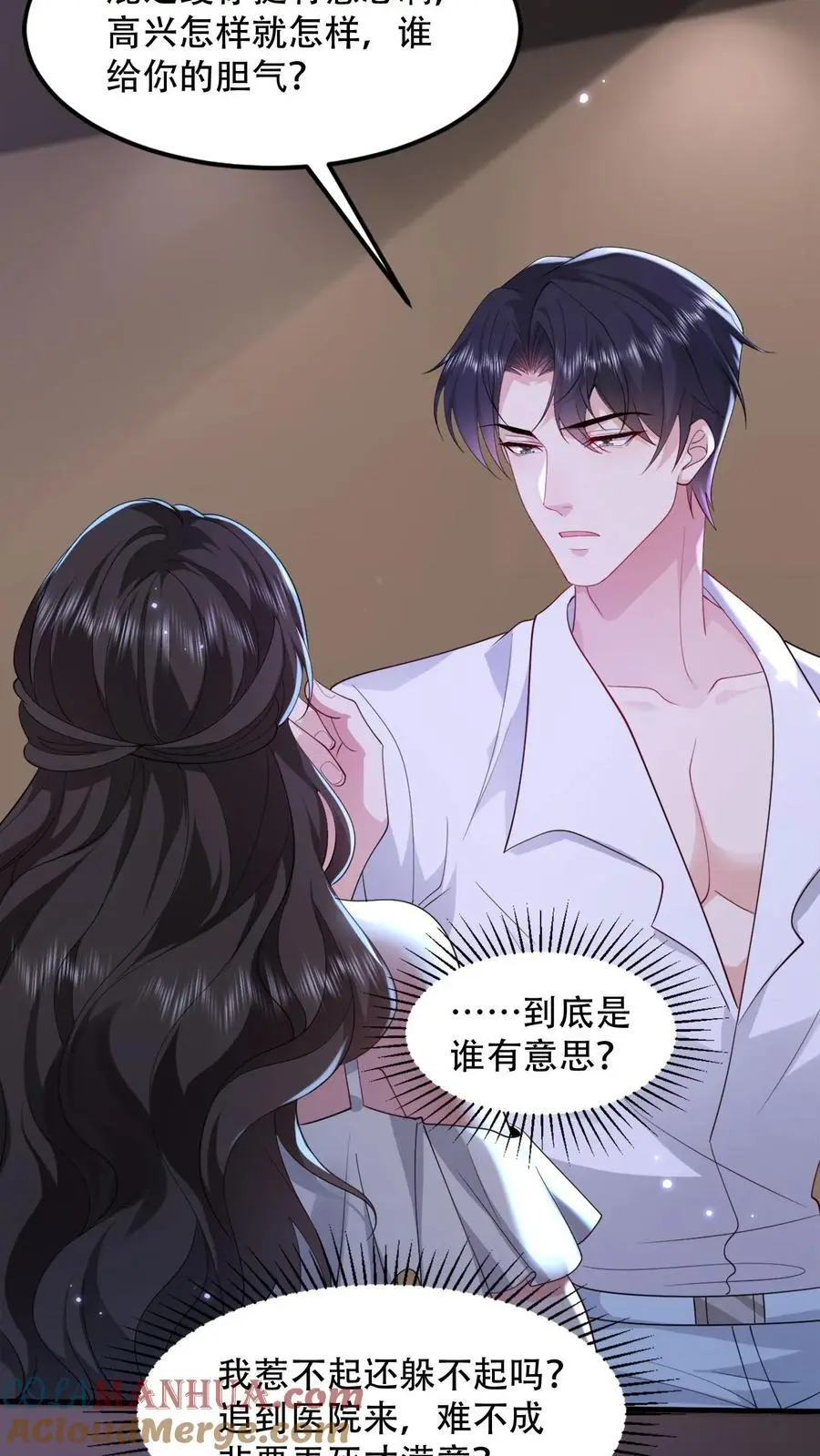 第94话 你血是甜的2