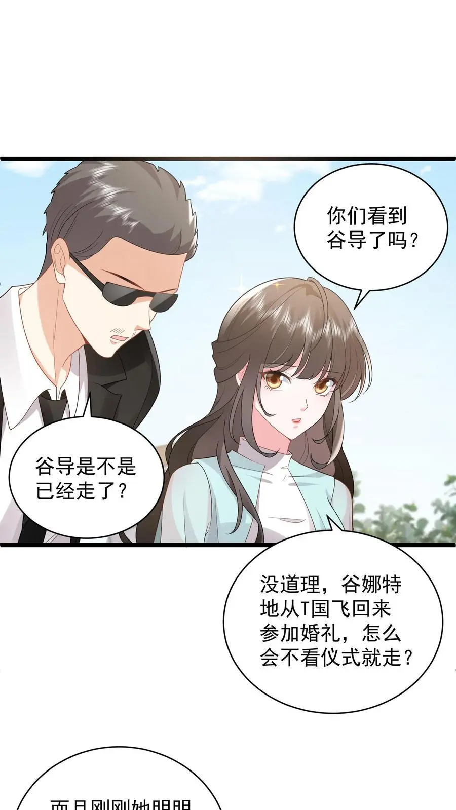 第112话 我们是在哪里见过吗23