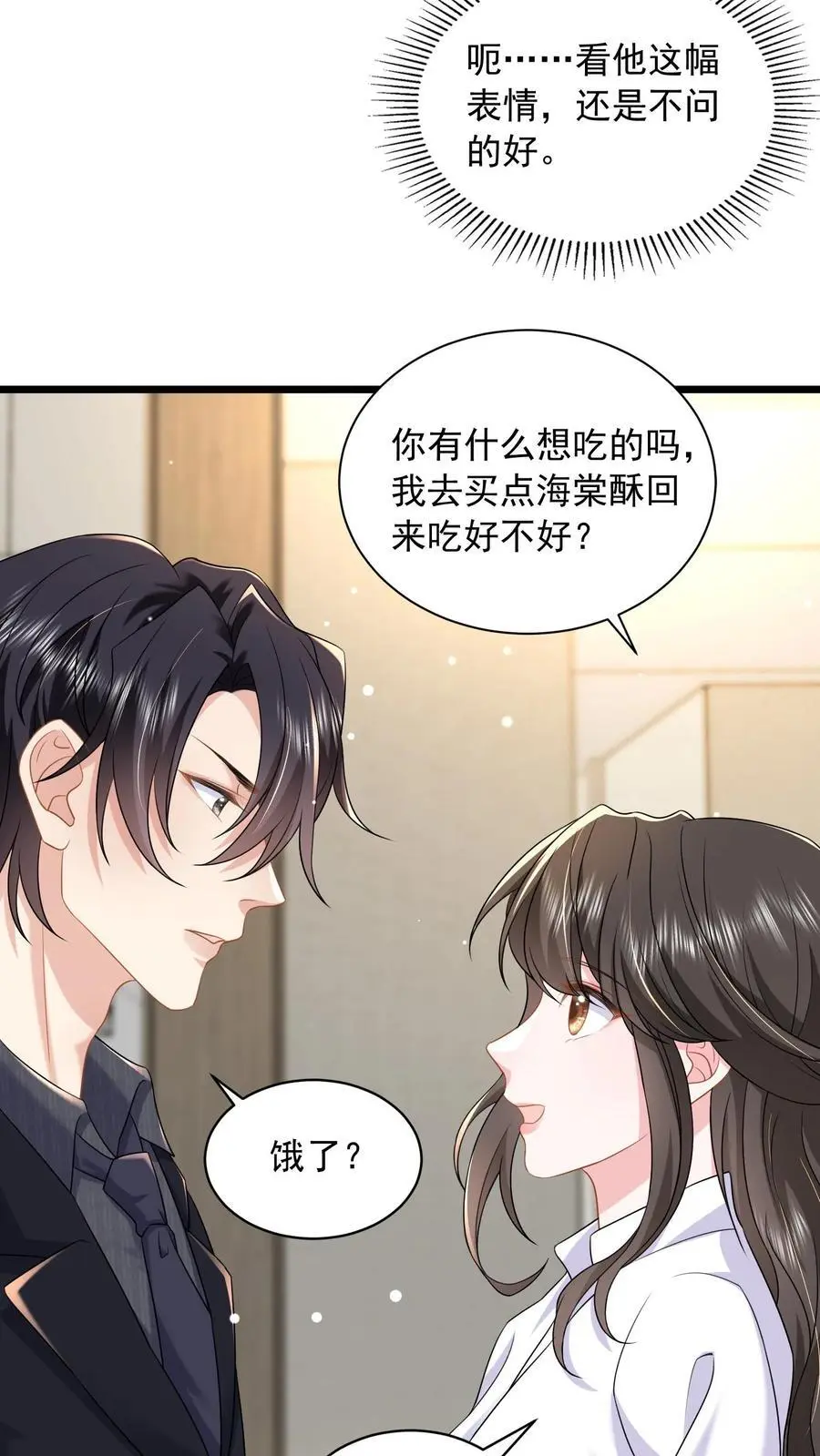 第129话 女人对你百依百顺就是不爱你17