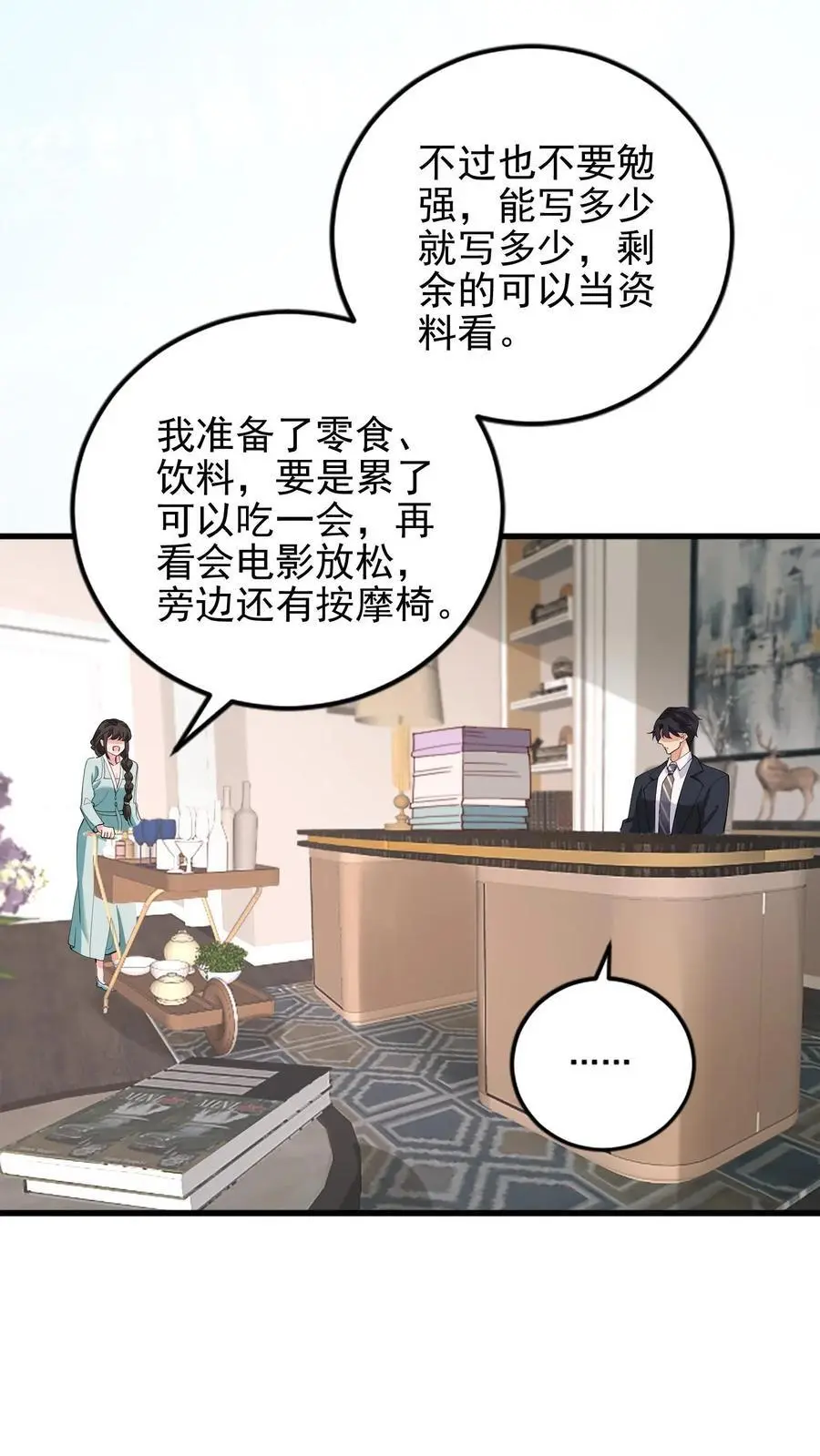 第104话 手把手教他练字17