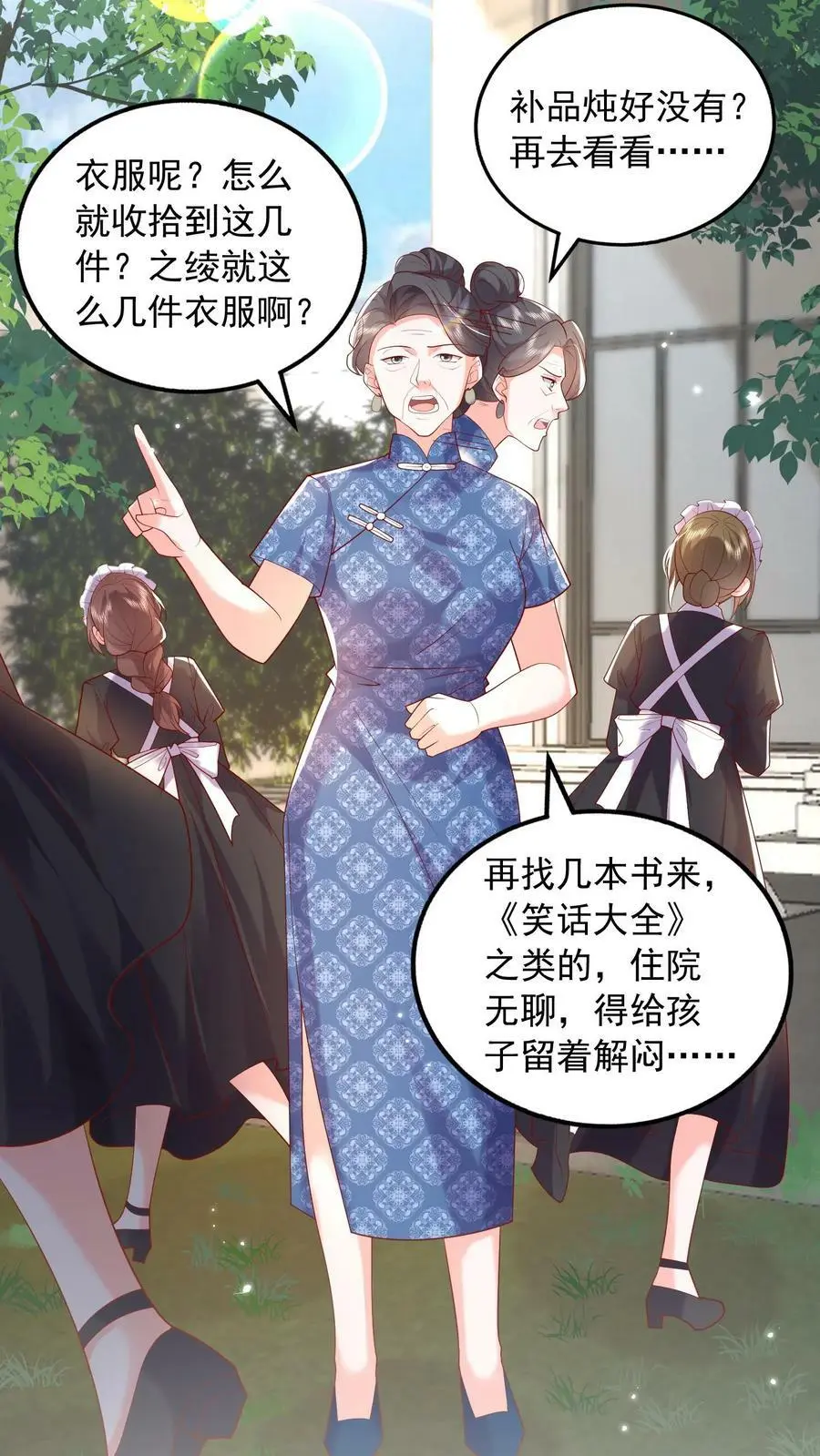 第80话 还她十个耳光19