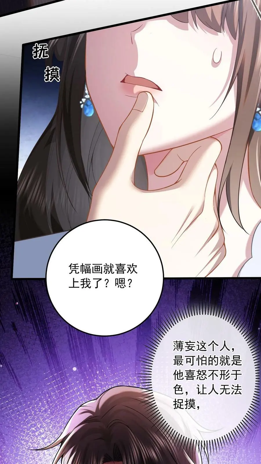 第16话 试探3