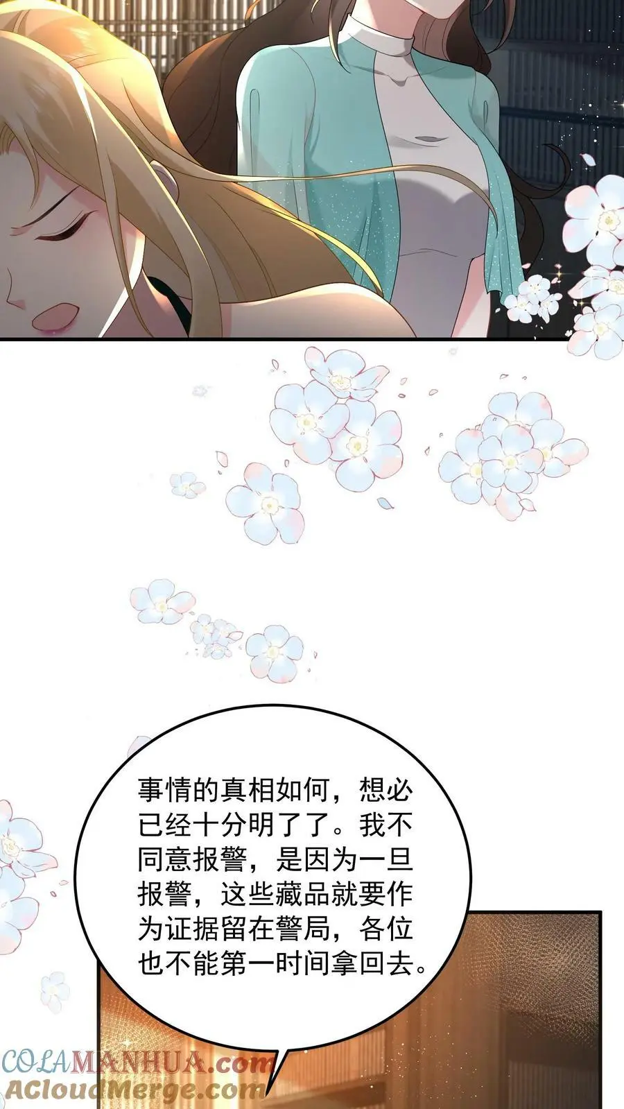 第67话 解决龚姿桦18