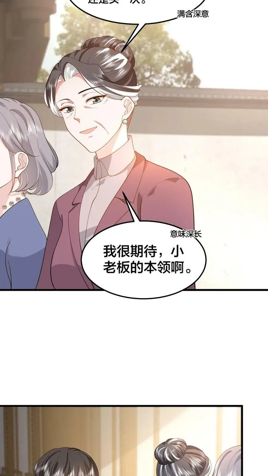 第41话 小老板17