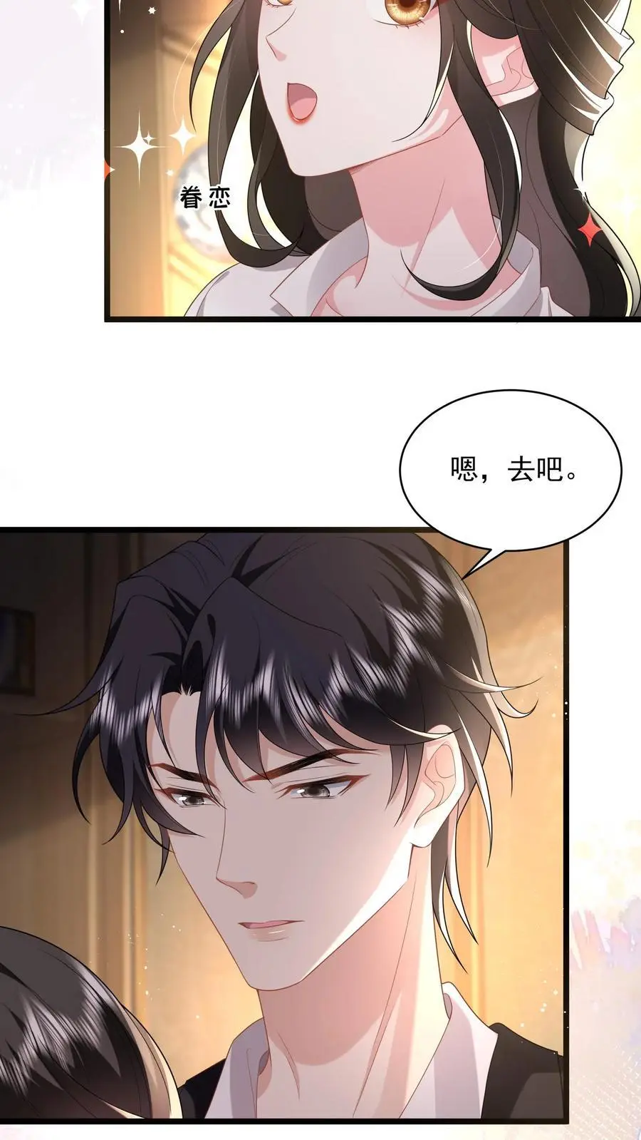 第128话 舔狗鹿之绫19