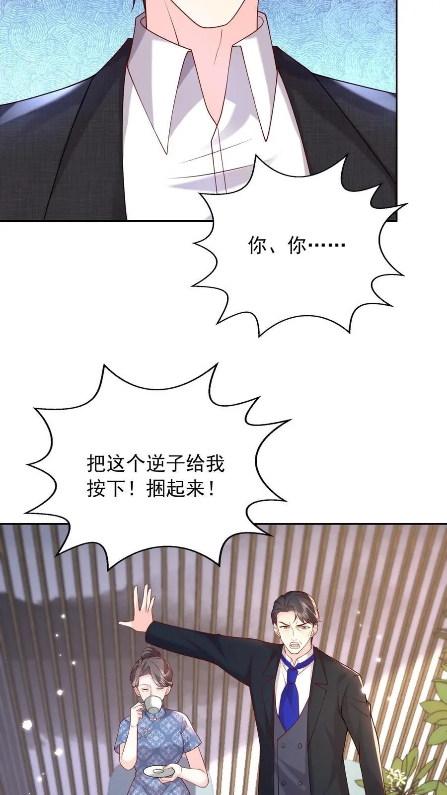 第83话 对抗9