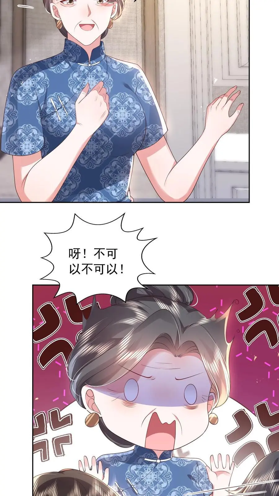 第152话 说，你想跟谁3