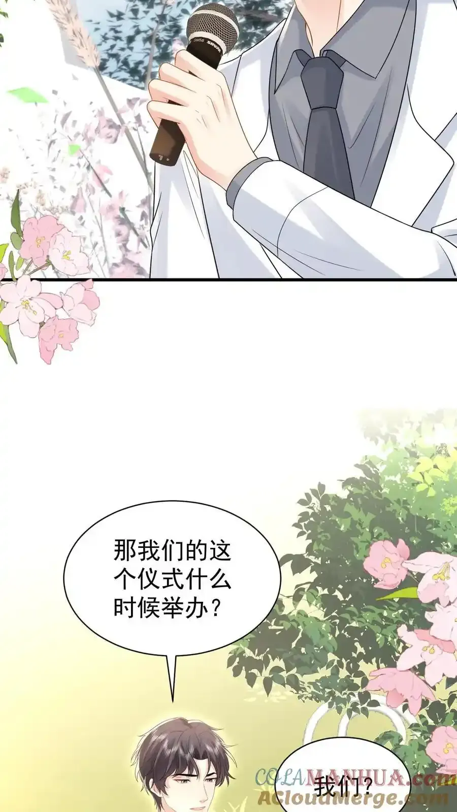 第173话 仪式感26