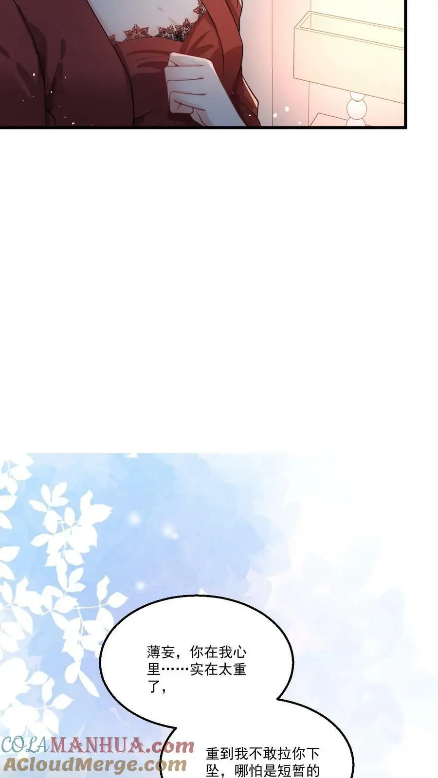 第59话 不要玩欲擒故纵那一套18