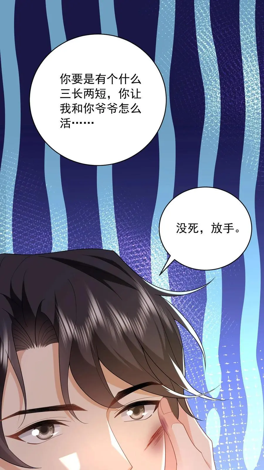 第96话 让你处在上风25