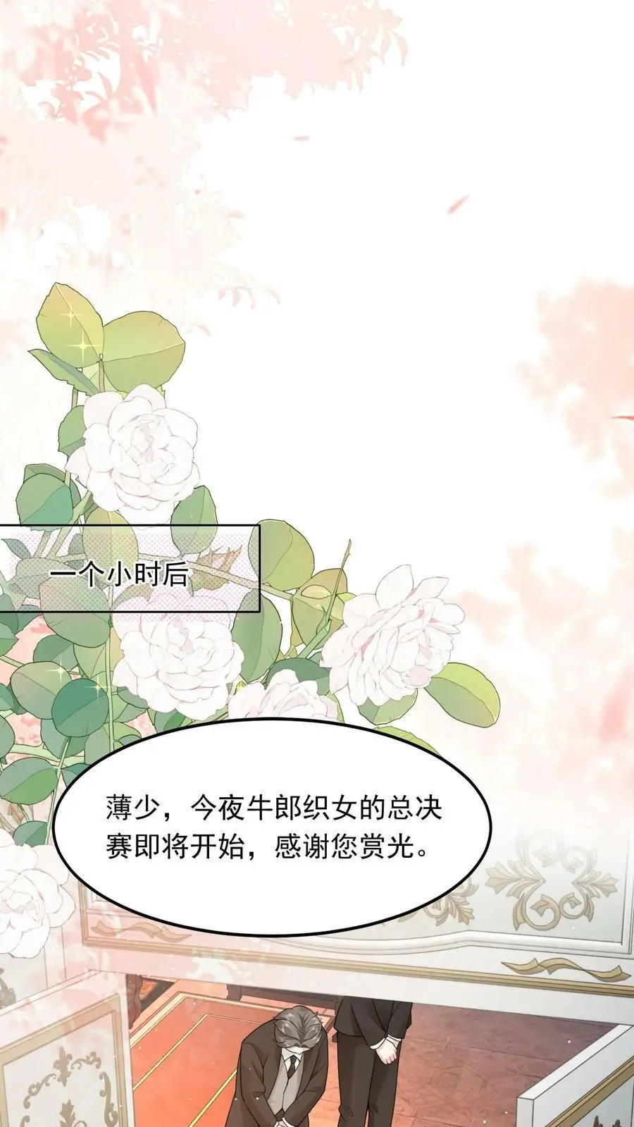 第13话 牛郎织女7