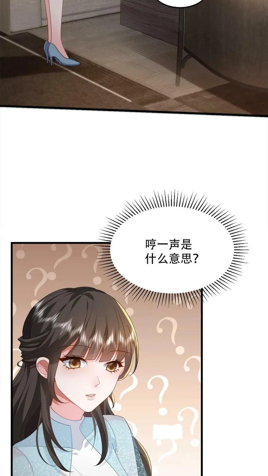 第68话 我的习性，她记得还真牢17