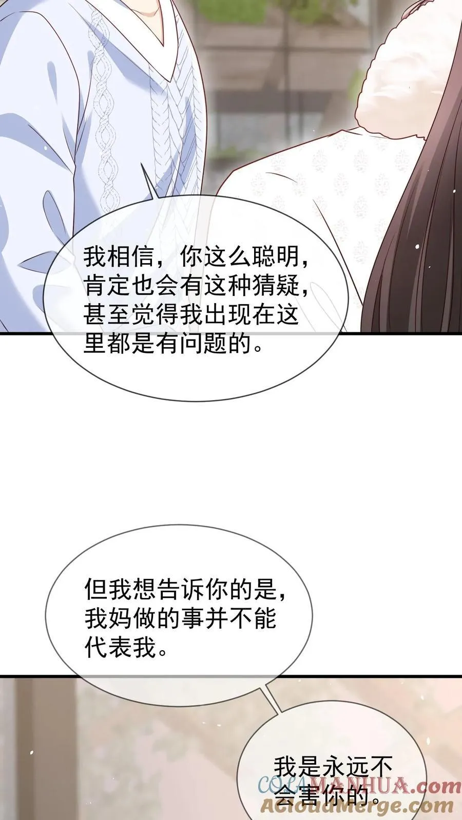 第177话 这是个阴谋26