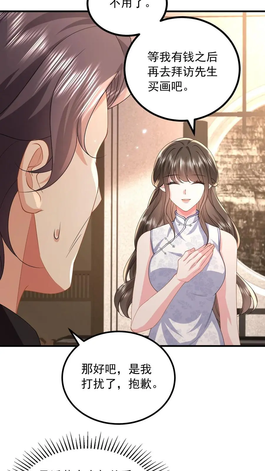 第163话 想我了就直说15