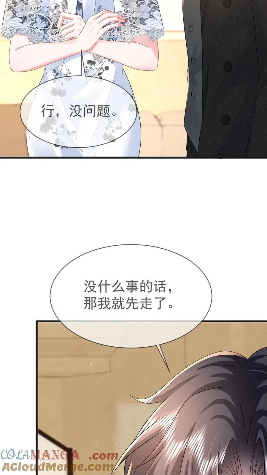 第206话 江北最盛大的满月宴8