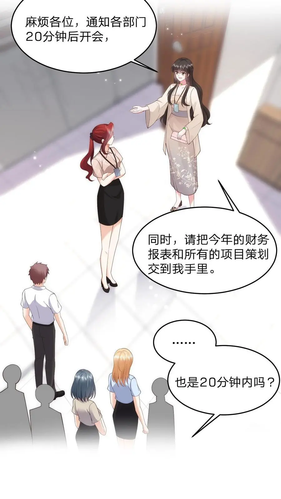 第108话 新官上任三把火7