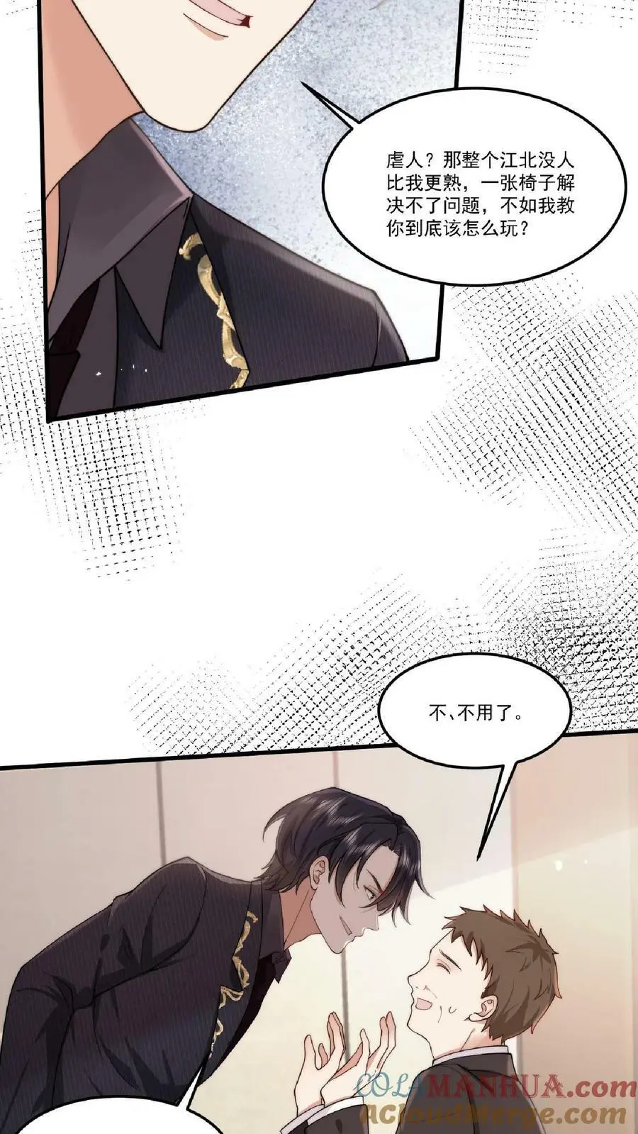 第28话 出头14
