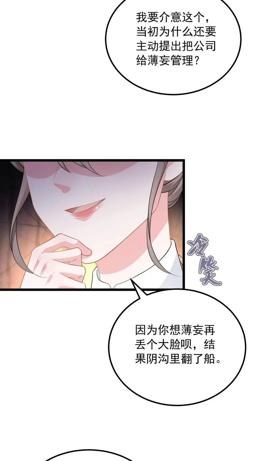 第140话 亲几下解不了渴9